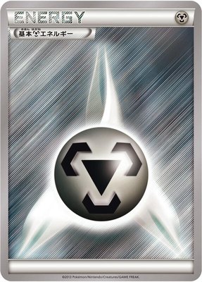 Basic Metal Energy, XY Era Unnumbered Energies