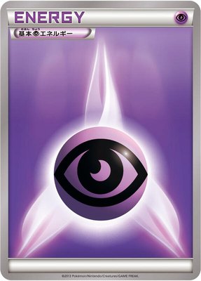 Basic Psychic Energy, XY Era Unnumbered Energies
