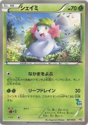Shaymin, National Beginning Set