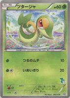 Snivy