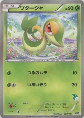 Snivy, National Beginning Set