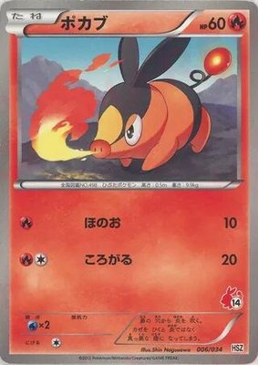 Tepig, National Beginning Set