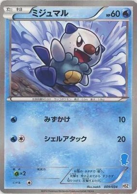 Oshawott, National Beginning Set