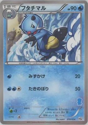 Dewott, National Beginning Set