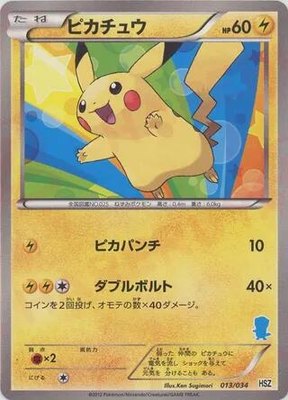 Pikachu, National Beginning Set