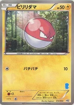 Voltorb, National Beginning Set