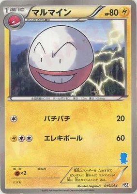 Electrode, National Beginning Set