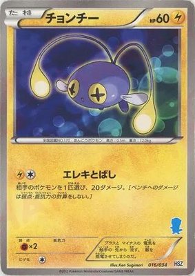 Chinchou, National Beginning Set