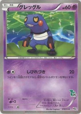 Croagunk, National Beginning Set