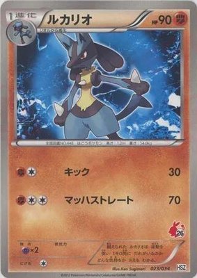 Lucario, National Beginning Set