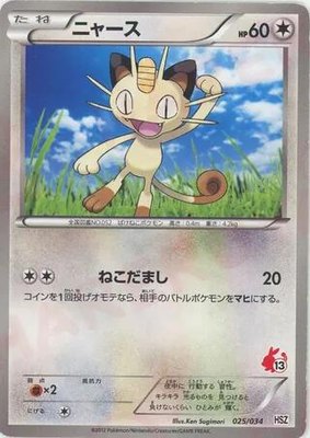 Meowth, National Beginning Set