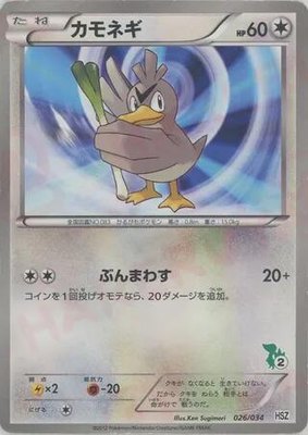 Farfetch'd, National Beginning Set