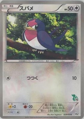 Taillow, National Beginning Set