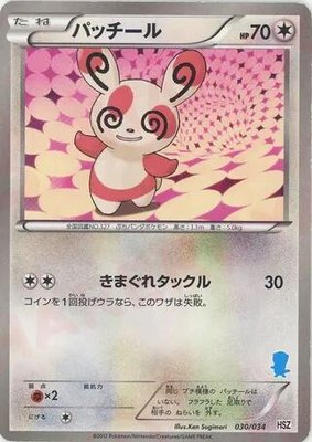 Spinda, National Beginning Set