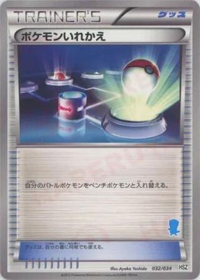 Switch, National Beginning Set
