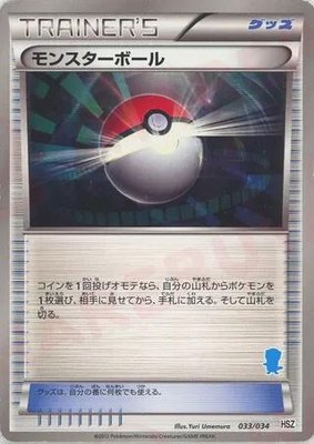 Poke Ball, National Beginning Set