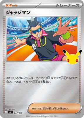 Judge, 30th CELEBRATION Premium Deck Set Espeon & Umbreon