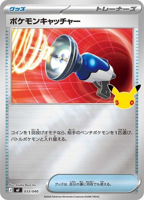Pokemon Catcher, 30th CELEBRATION Premium Deck Set Espeon & Umbreon