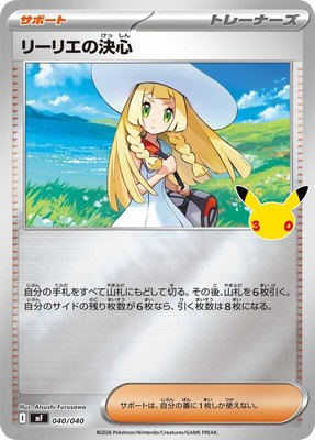 Lillie's Determination, 30th CELEBRATION Premium Deck Set Espeon & Umbreon