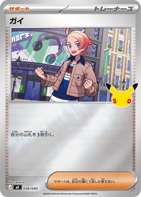 Urbain, 30th CELEBRATION Premium Deck Set Espeon & Umbreon