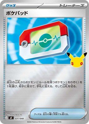 Poke Pad, 30th CELEBRATION Premium Deck Set Espeon & Umbreon
