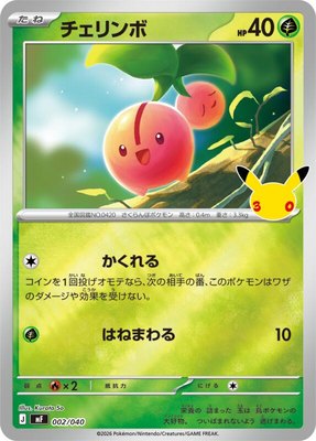 Cherubi, 30th CELEBRATION Premium Deck Set Espeon & Umbreon