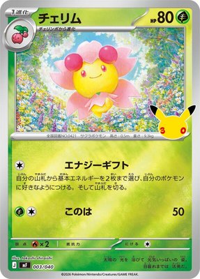 Cherrim, 30th CELEBRATION Premium Deck Set Espeon & Umbreon