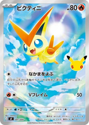 Victini, 30th CELEBRATION Premium Deck Set Espeon & Umbreon