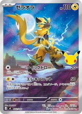 Zeraora, 30th CELEBRATION Premium Deck Set Espeon & Umbreon