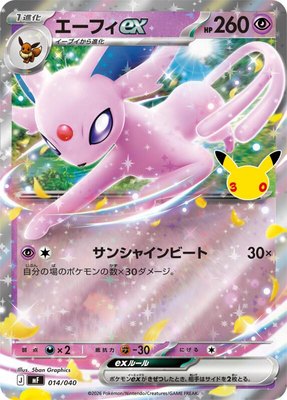 Espeon ex, 30th CELEBRATION Premium Deck Set Espeon & Umbreon