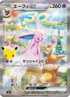 Espeon ex, 30th CELEBRATION Premium Deck Set Espeon & Umbreon