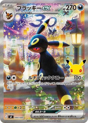 Umbreon ex, 30th CELEBRATION Premium Deck Set Espeon & Umbreon