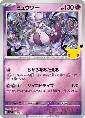 Mewtwo, 30th CELEBRATION Premium Deck Set Espeon & Umbreon