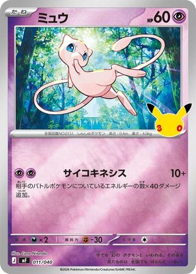 Mew, 30th CELEBRATION Premium Deck Set Espeon & Umbreon