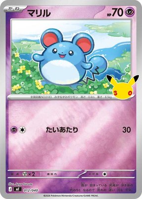 Marill, 30th CELEBRATION Premium Deck Set Espeon & Umbreon
