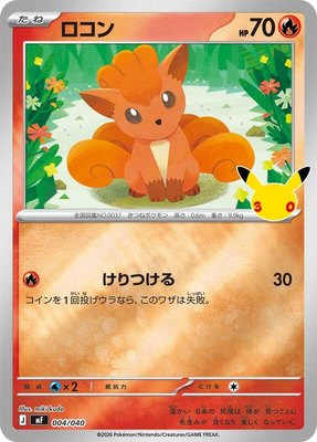 Vulpix, 30th CELEBRATION Premium Deck Set Espeon & Umbreon