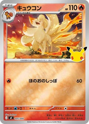 Ninetales, 30th CELEBRATION Premium Deck Set Espeon & Umbreon