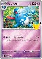 Azumarill