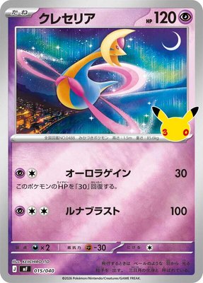 Cresselia, 30th CELEBRATION Premium Deck Set Espeon & Umbreon