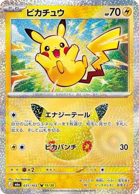 Pikachu, MEGA Expansion 30th Celebration
