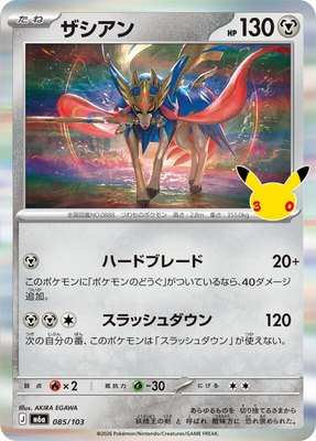 Zacian, MEGA Expansion 30th Celebration