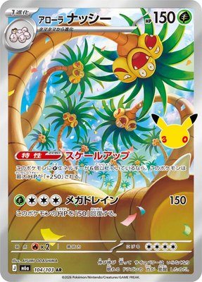 Alolan Exeggutor, MEGA Expansion 30th Celebration
