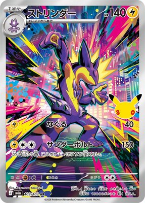 Toxtricity, MEGA Expansion 30th Celebration