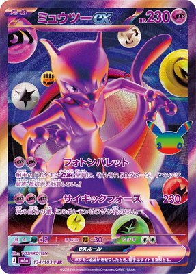 Mewtwo ex, MEGA Expansion 30th Celebration