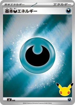 Basic Darkness Energy, 30th CELEBRATION Premium Deck Set Espeon & Umbreon