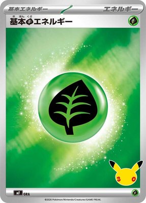 Basic Grass Energy, 30th CELEBRATION Premium Deck Set Espeon & Umbreon
