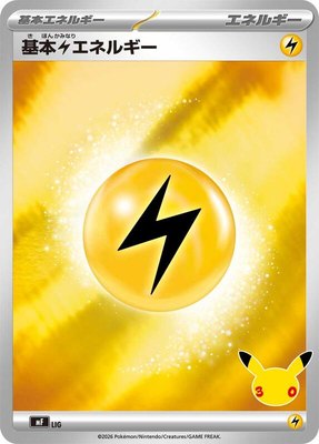 Basic Lightning Energy, 30th CELEBRATION Premium Deck Set Espeon & Umbreon