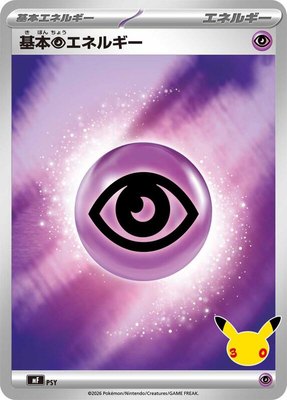 Basic Psychic Energy, 30th CELEBRATION Premium Deck Set Espeon & Umbreon