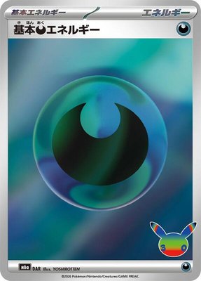 Basic Darkness Energy, MEGA Expansion 30th Celebration