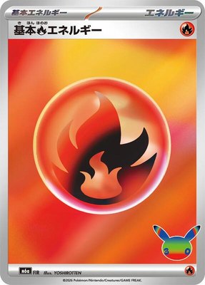 Basic Fire Energy, MEGA Expansion 30th Celebration